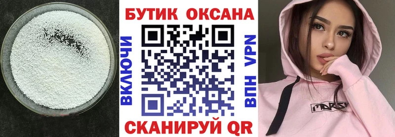 Бутират вода  Купить где  Серафимович 