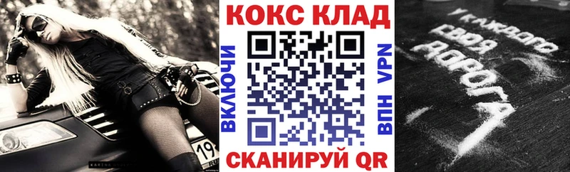 Купить закладки  Серафимович  Кокаин Columbia 