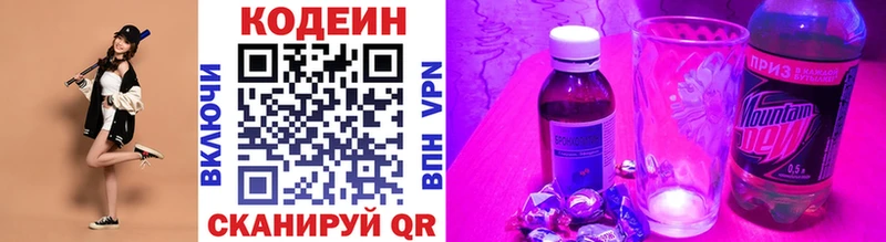 Купить закладки  Серафимович  Codein напиток Lean (лин)