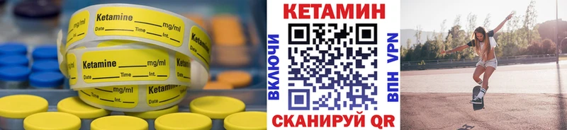КЕТАМИН ketamine  Купить  Серафимович 